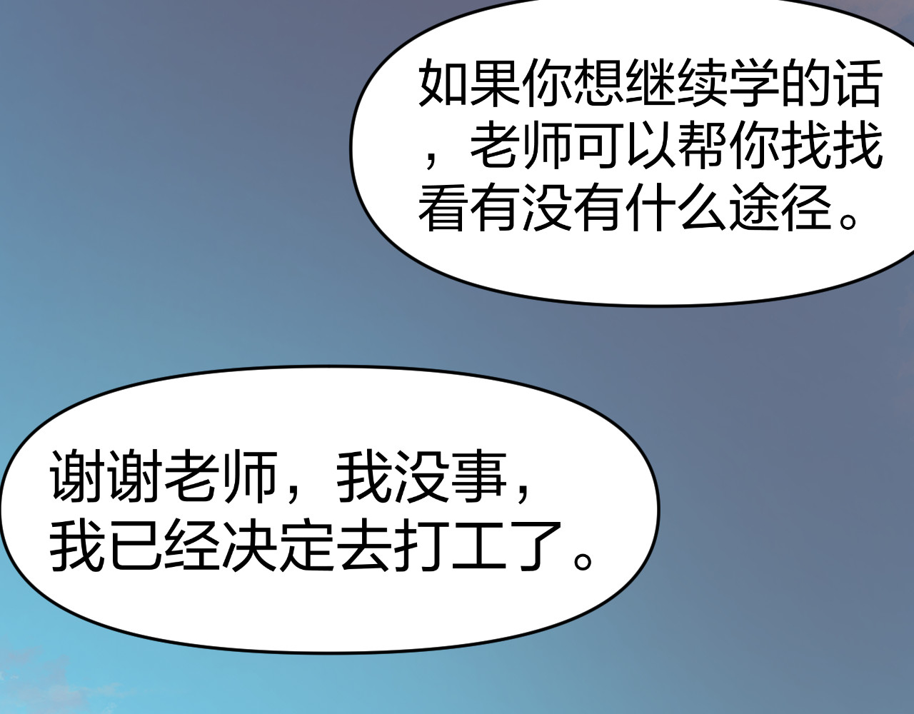 老师！ 现实 第18页