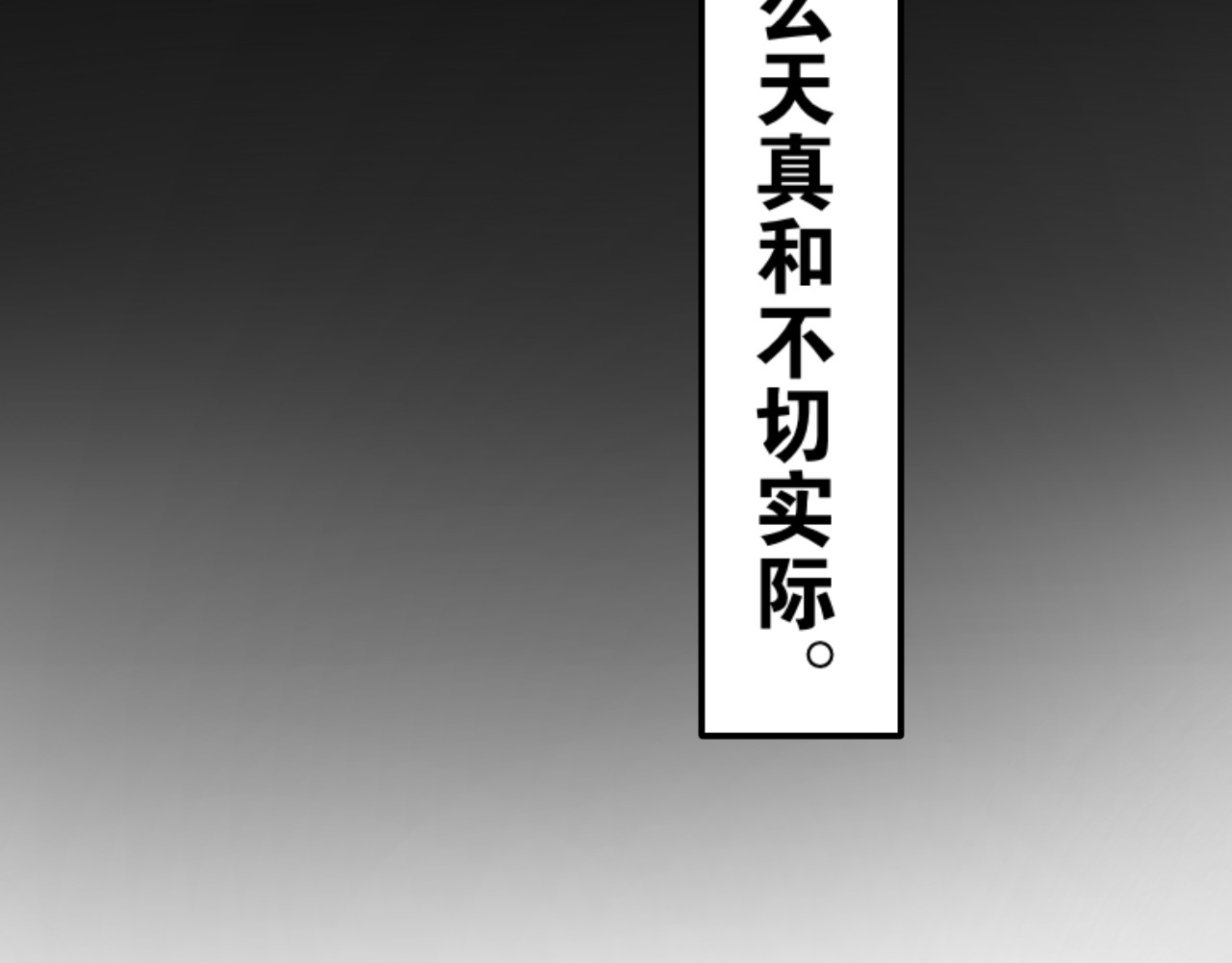 老师！ 现实 第27页