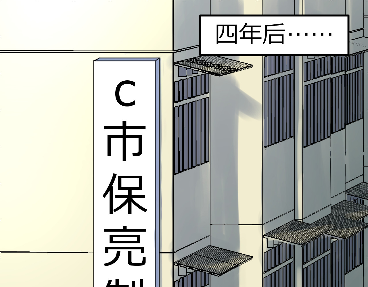 老师！ 现实 第29页