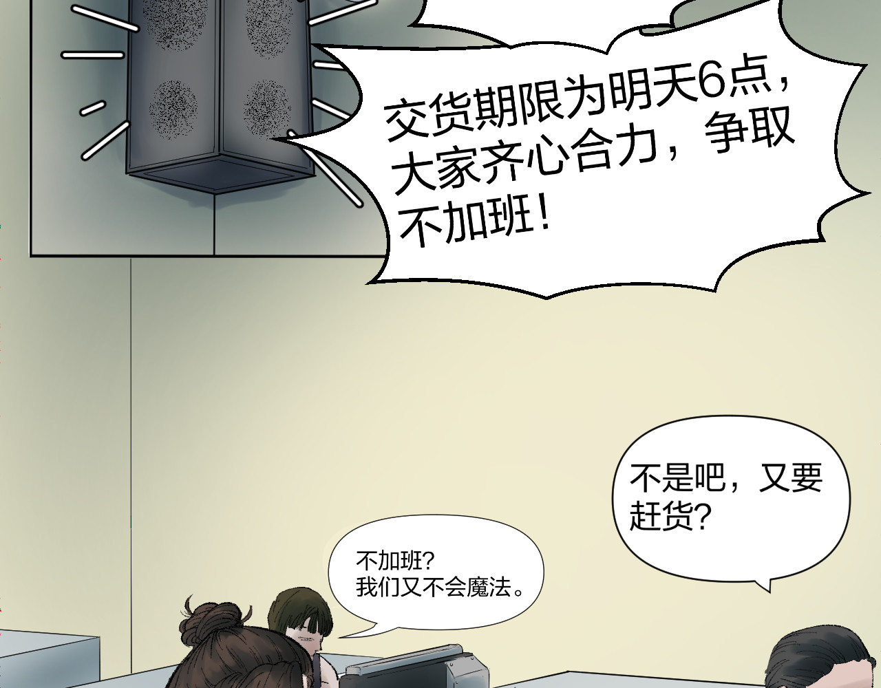 老师！ 现实 第31页