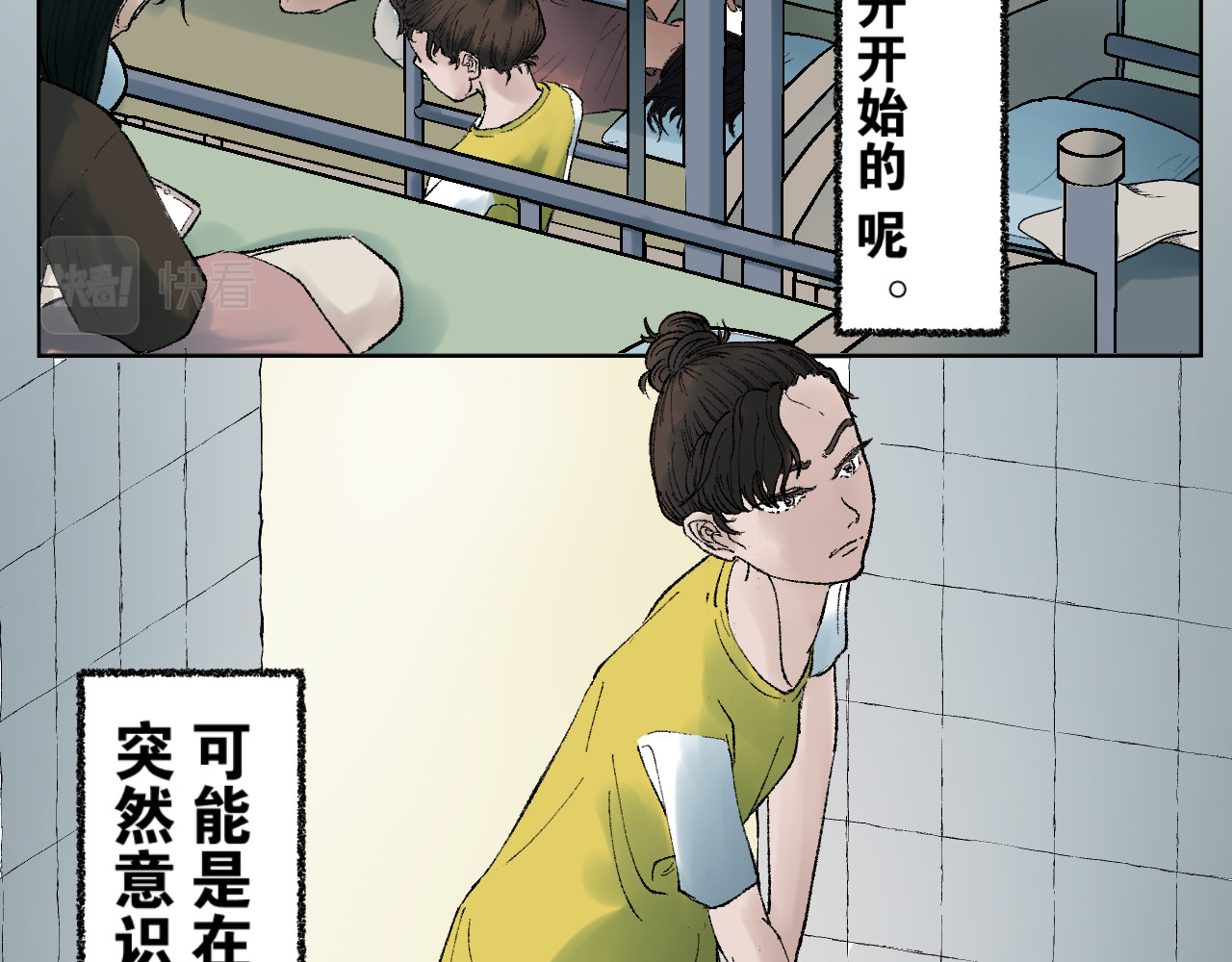 老师！ 现实 第34页