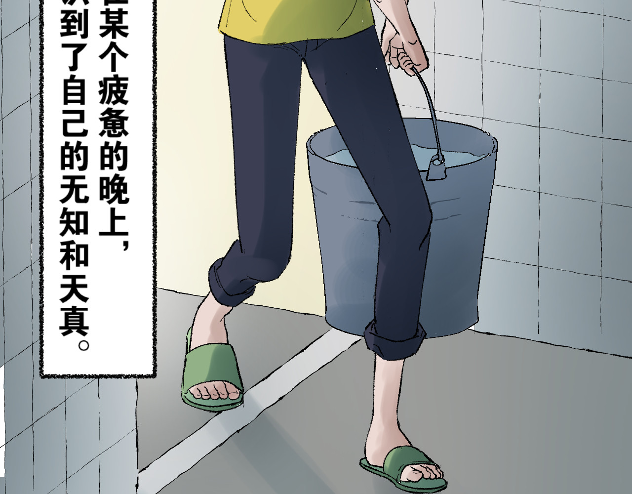 老师！ 现实 第35页