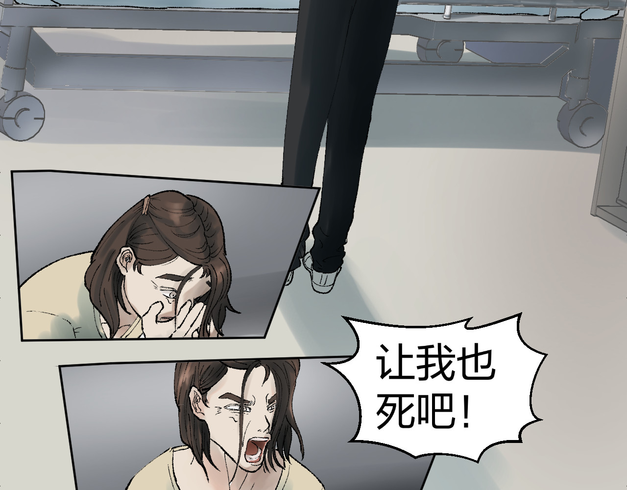 老师！ 现实 第5页