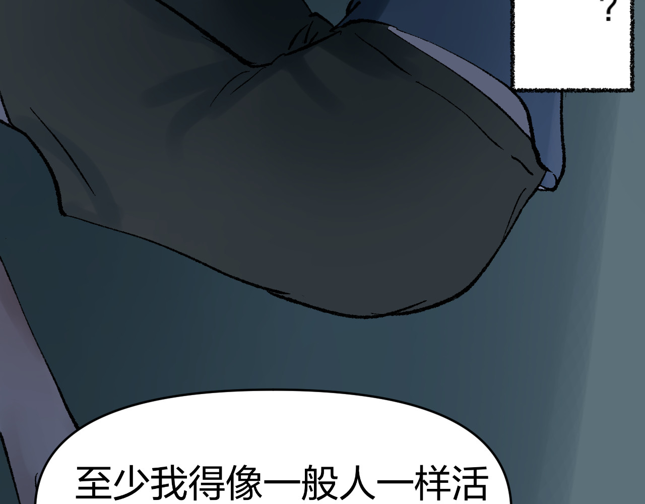 老师！ 现实 第45页