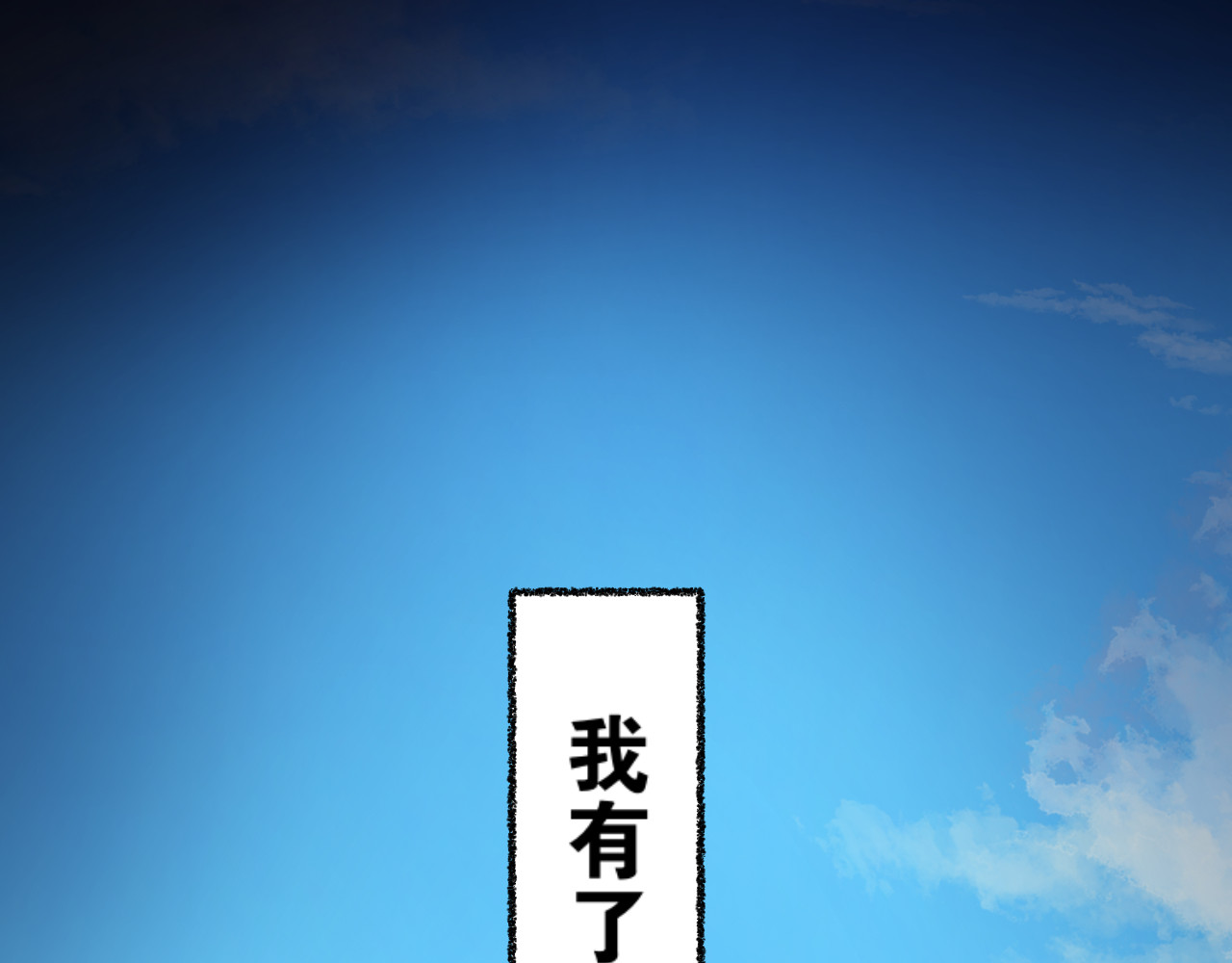 老师！ 现实 第47页