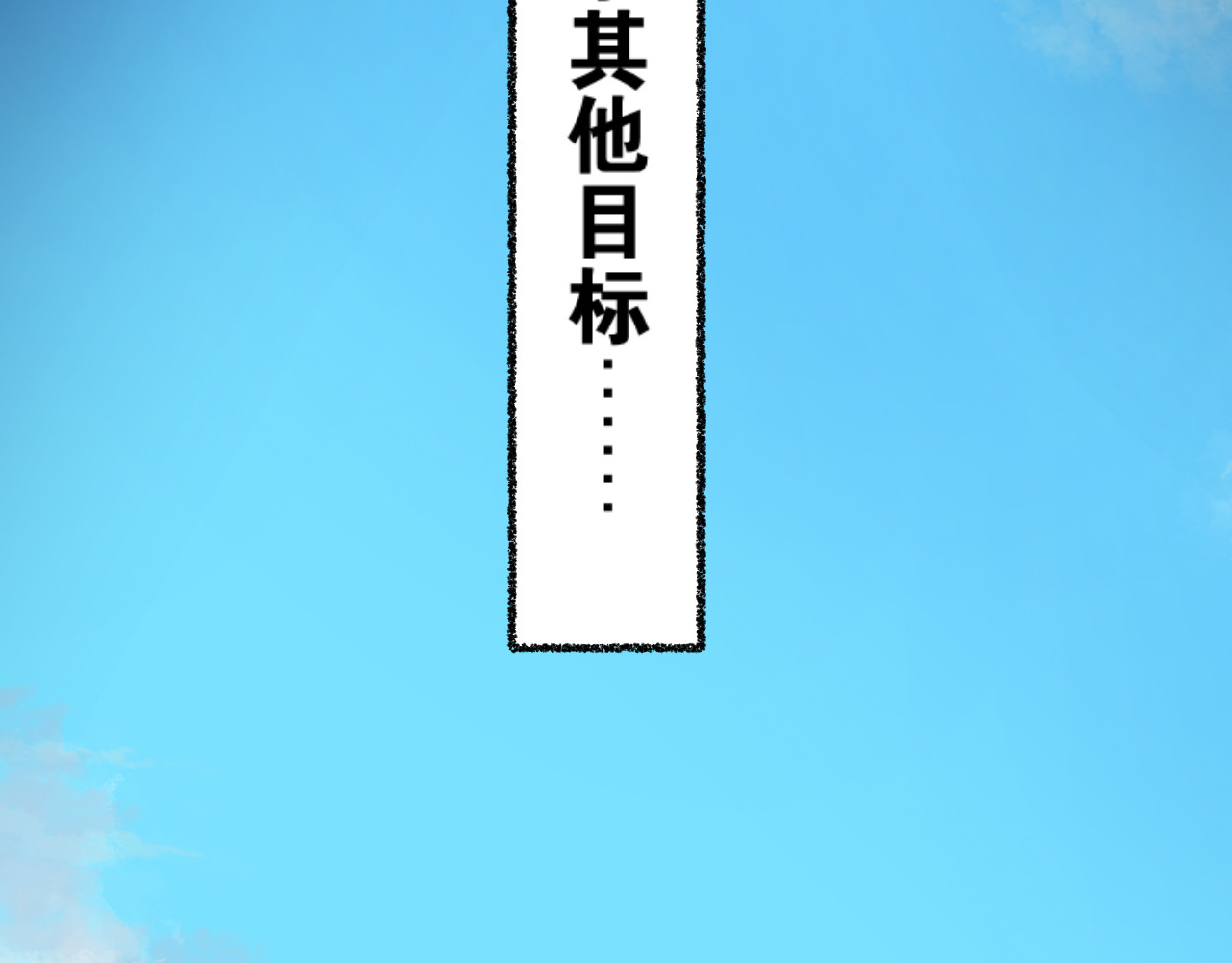 老师！ 现实 第48页
