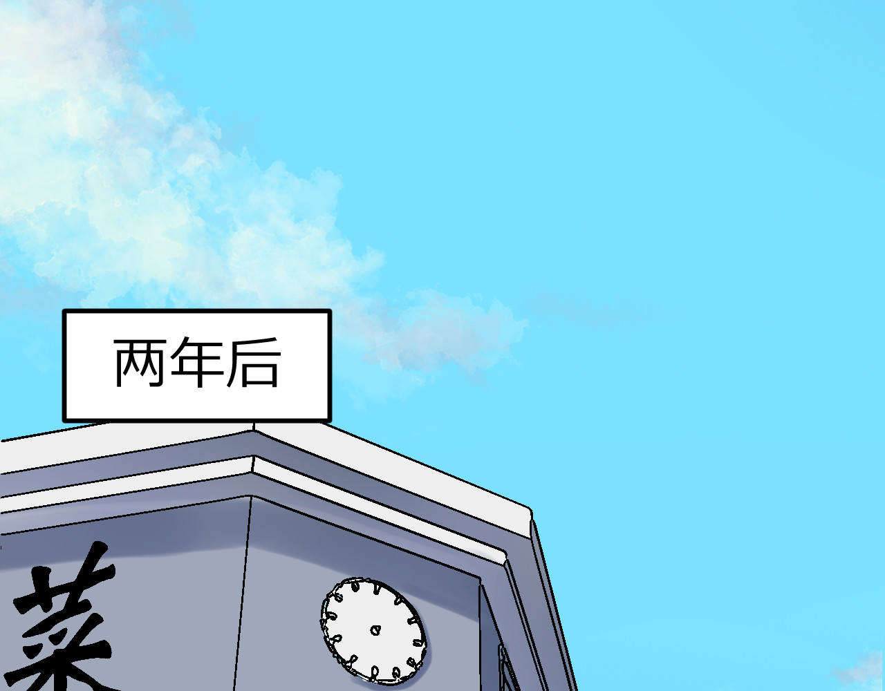 老师！ 现实 第49页