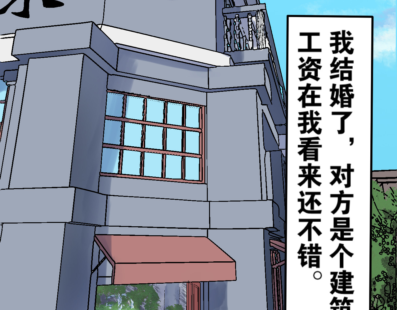 老师！ 现实 第50页