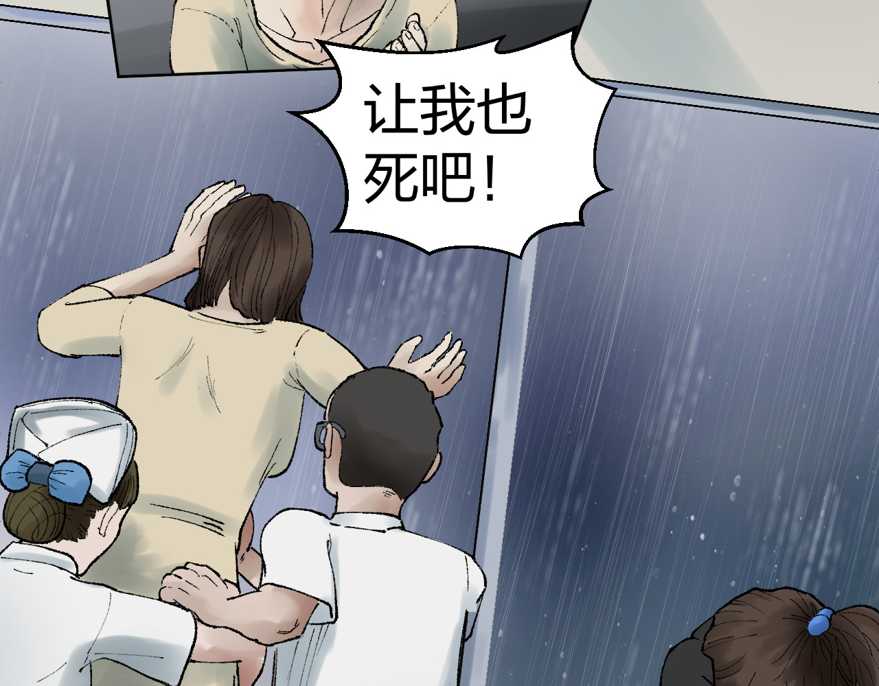 老师！ 现实 第6页