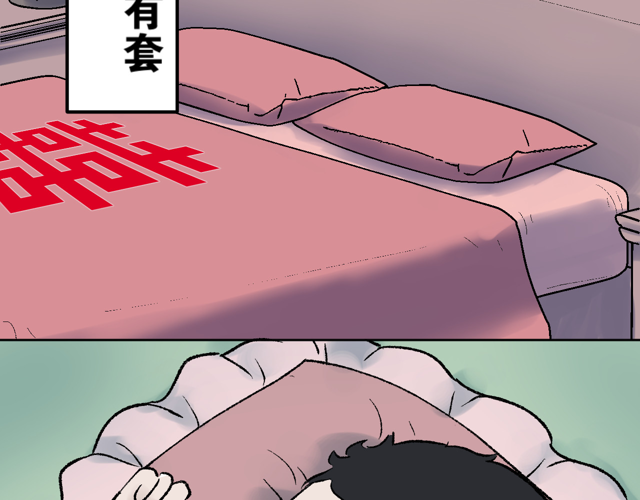 老师！ 现实 第53页