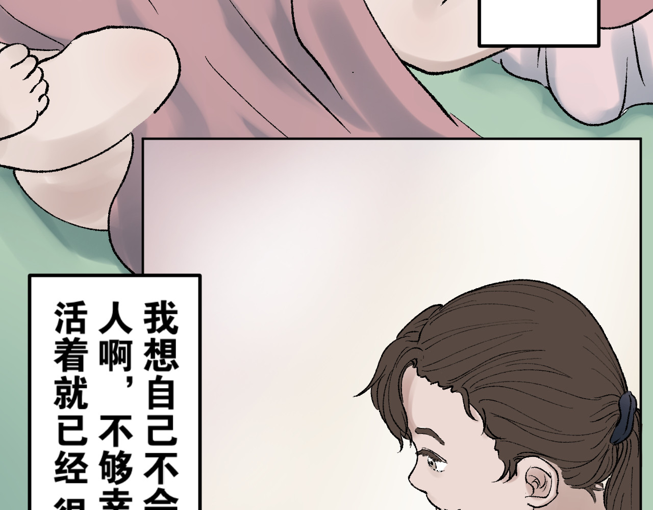 老师！ 现实 第55页