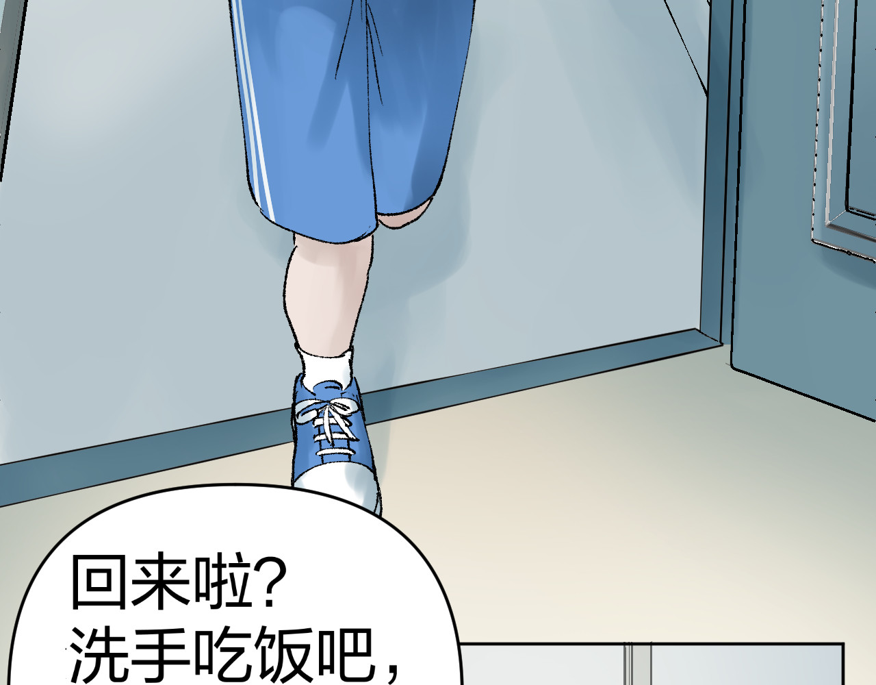 老师！ 现实 第60页