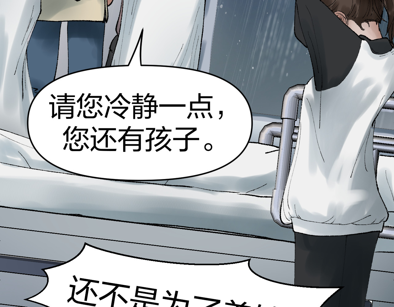 老师！ 现实 第7页