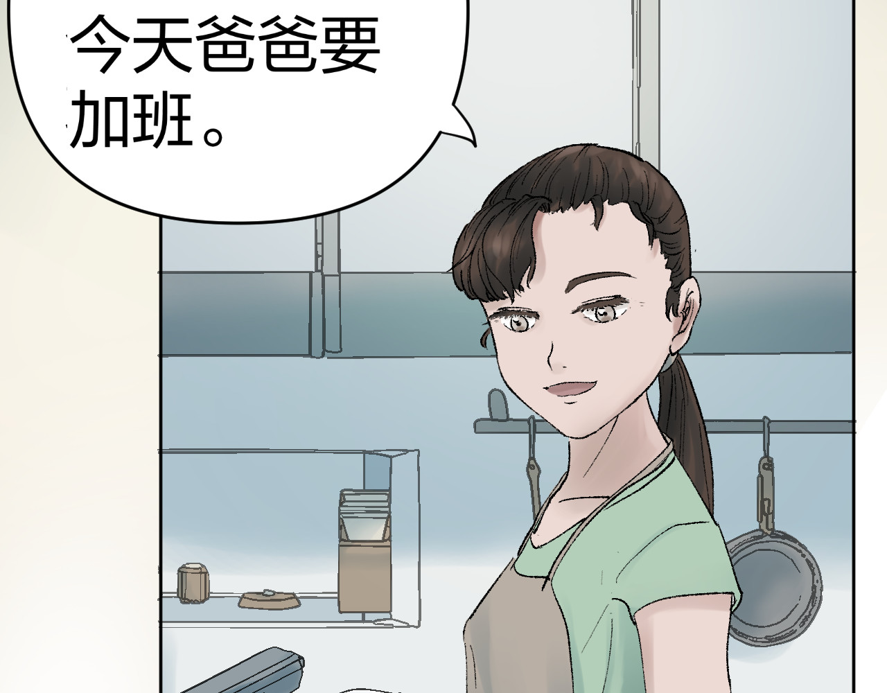 老师！ 现实 第61页