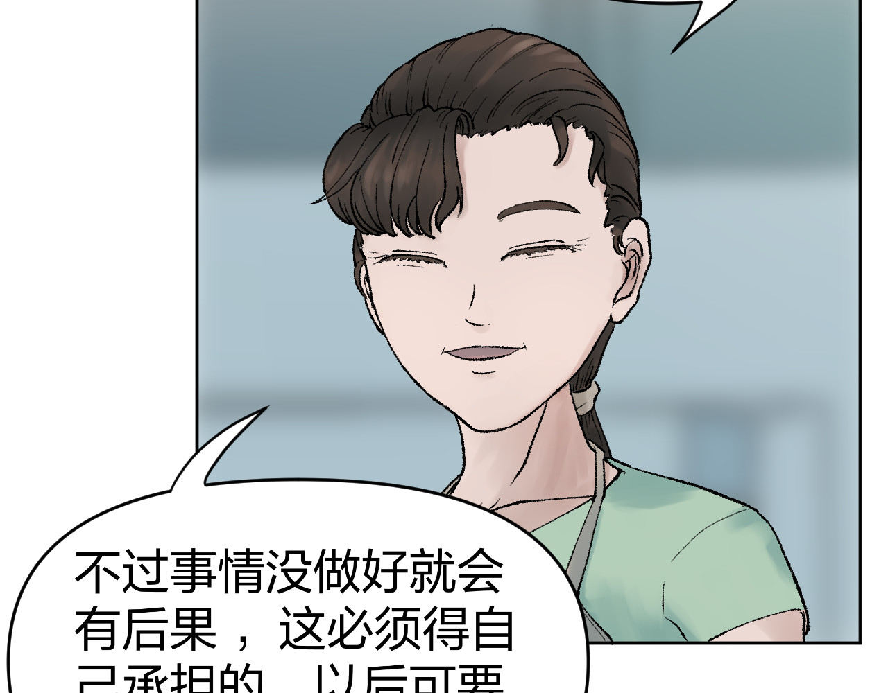 老师！ 现实 第65页