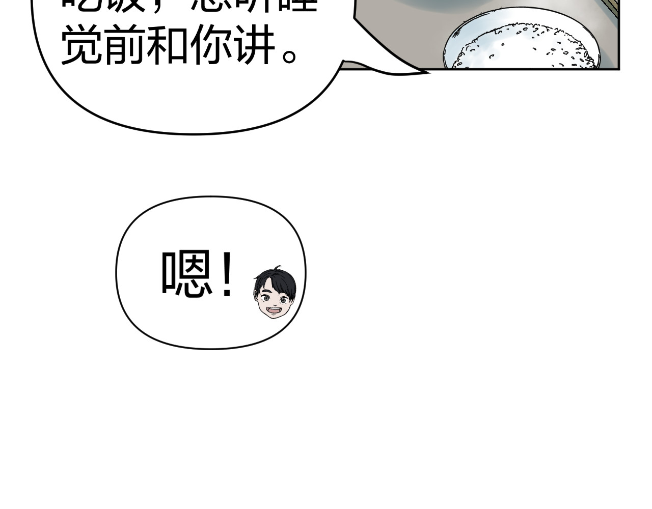 老师！ 现实 第68页