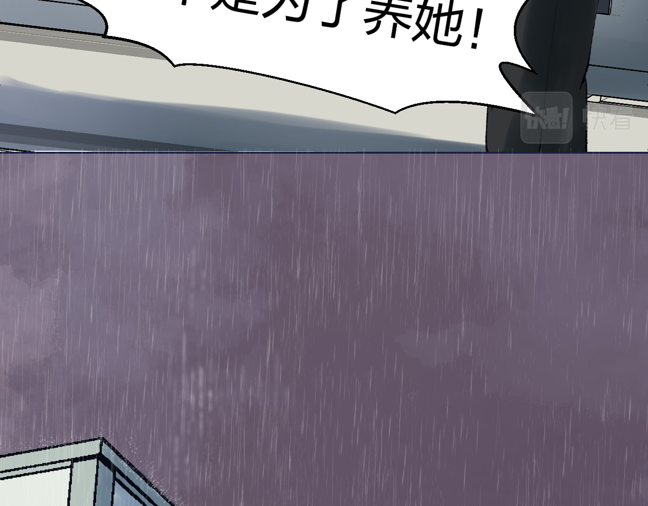 老师！ 现实 第8页