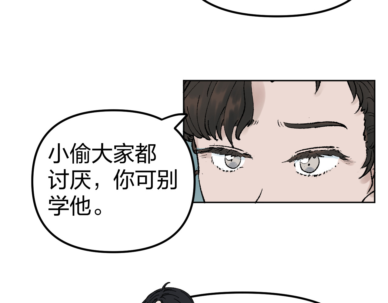老师！ 现实 第75页