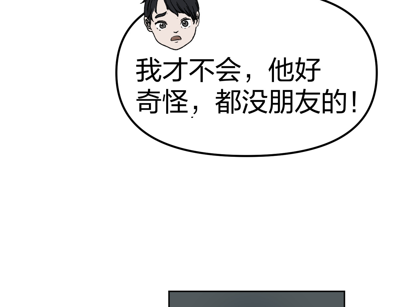 老师！ 现实 第76页