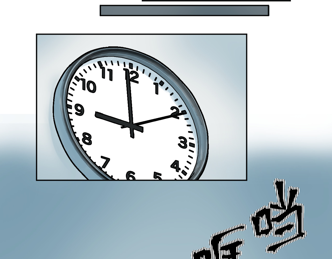 老师！ 现实 第77页