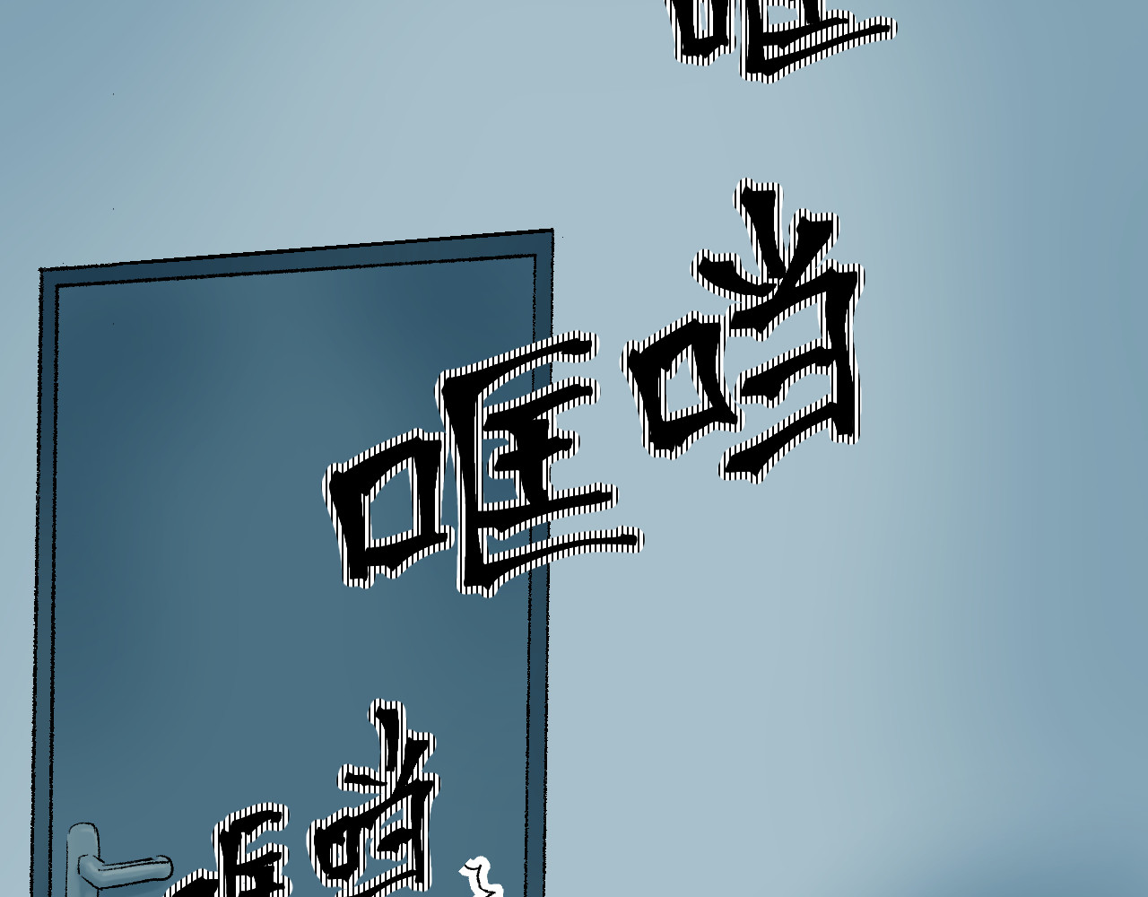 老师！ 现实 第78页