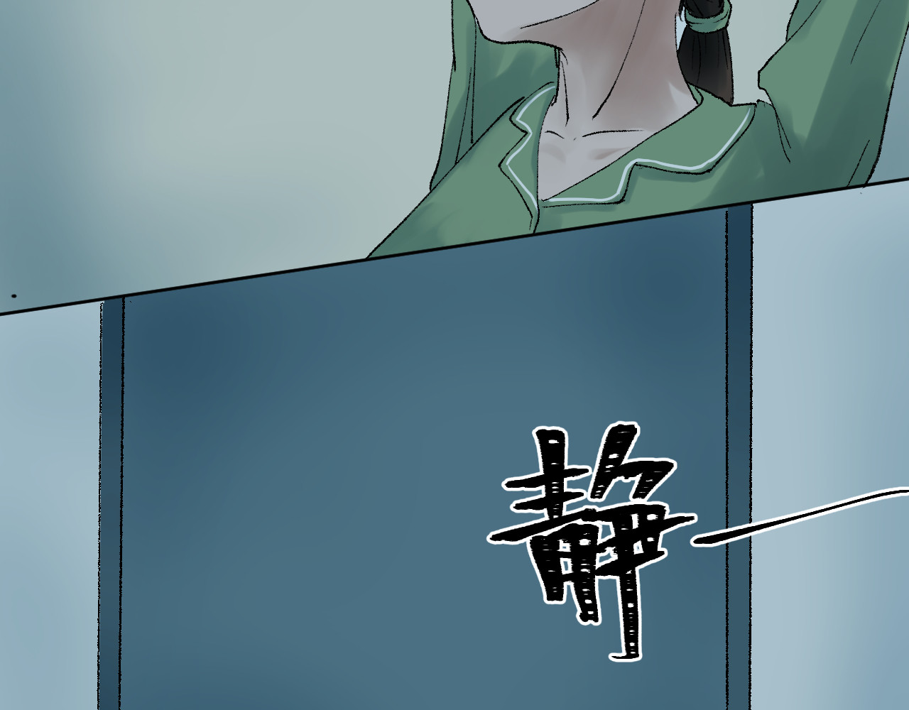 老师！ 现实 第80页