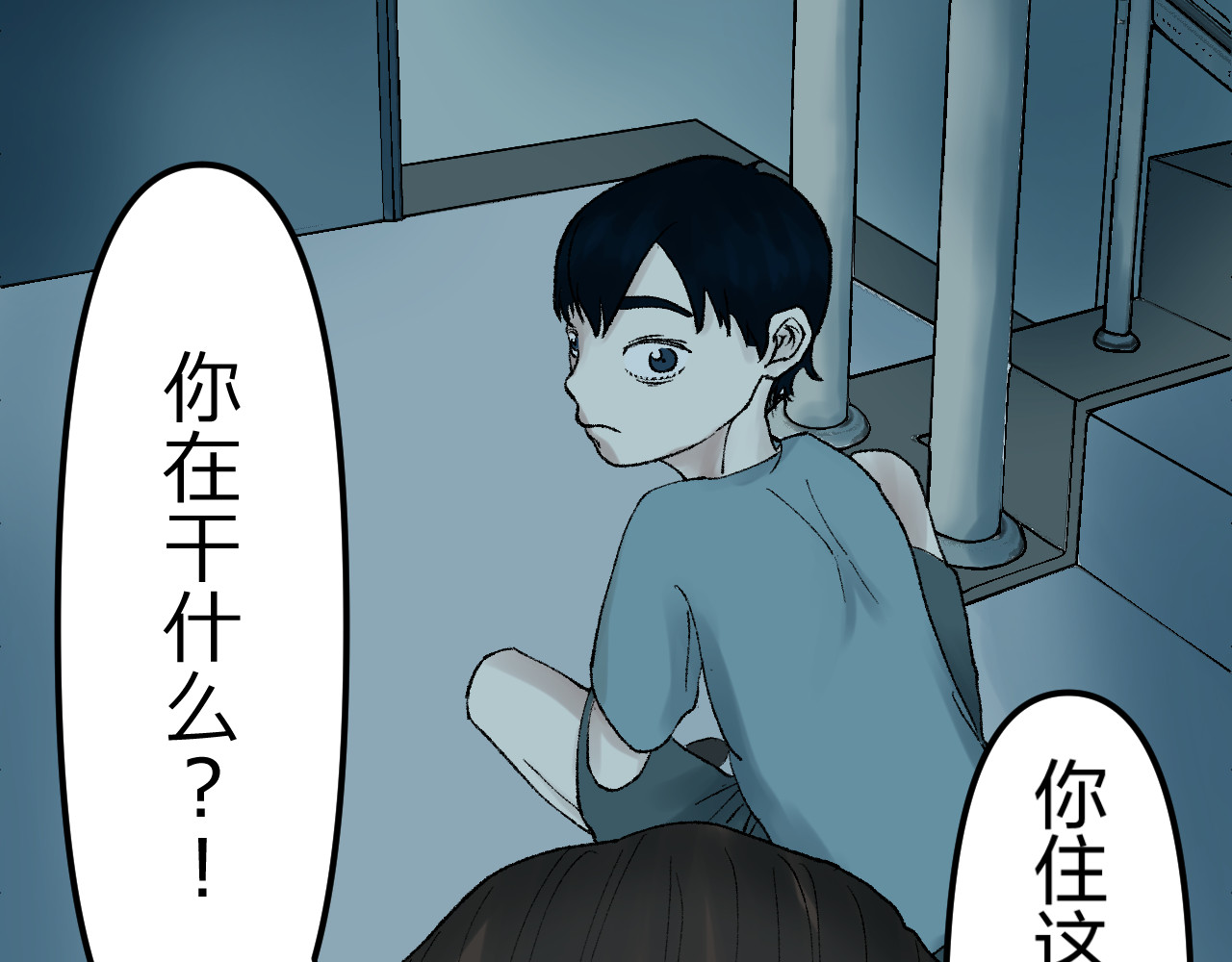 老师！ 现实 第83页