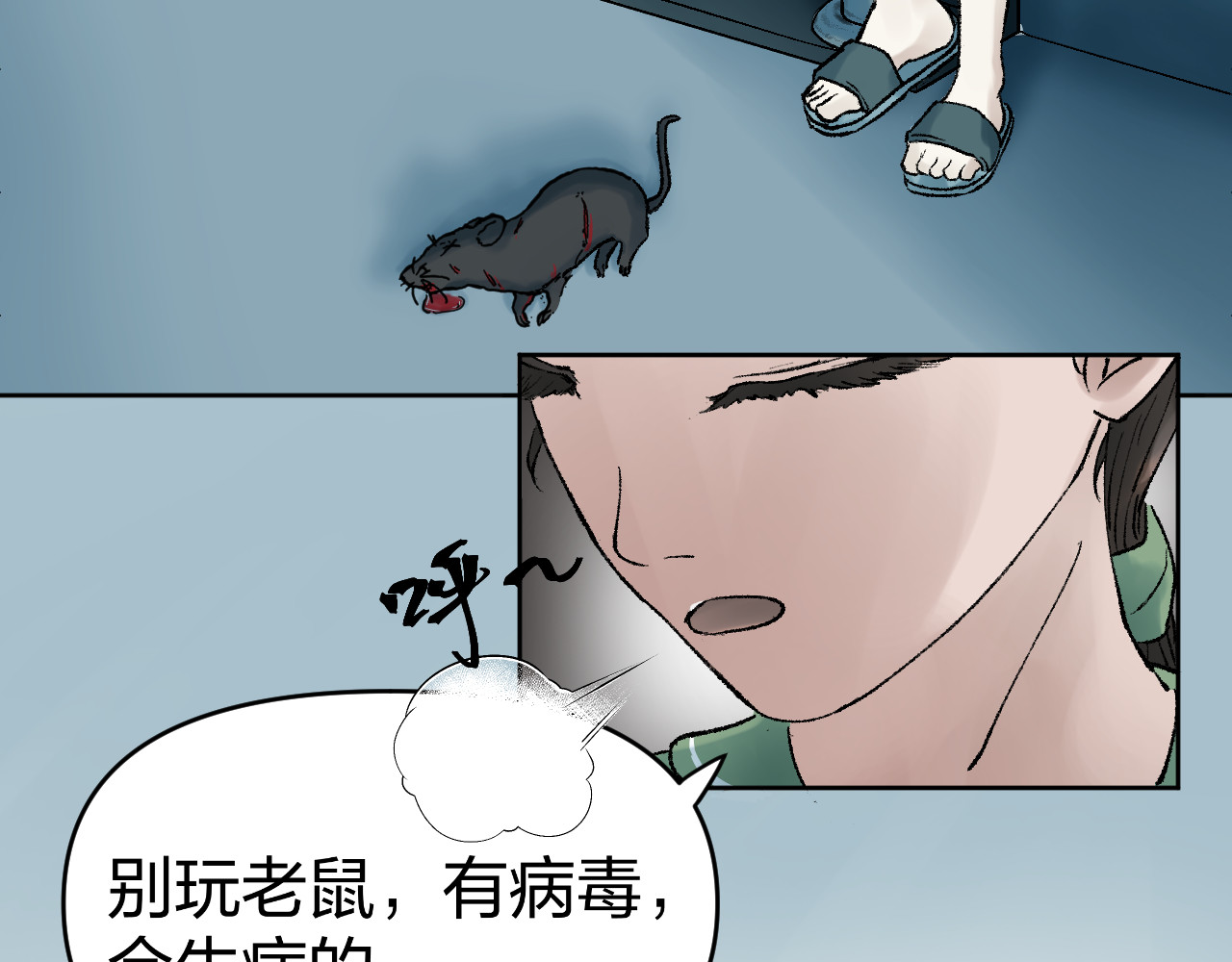 老师！ 现实 第88页