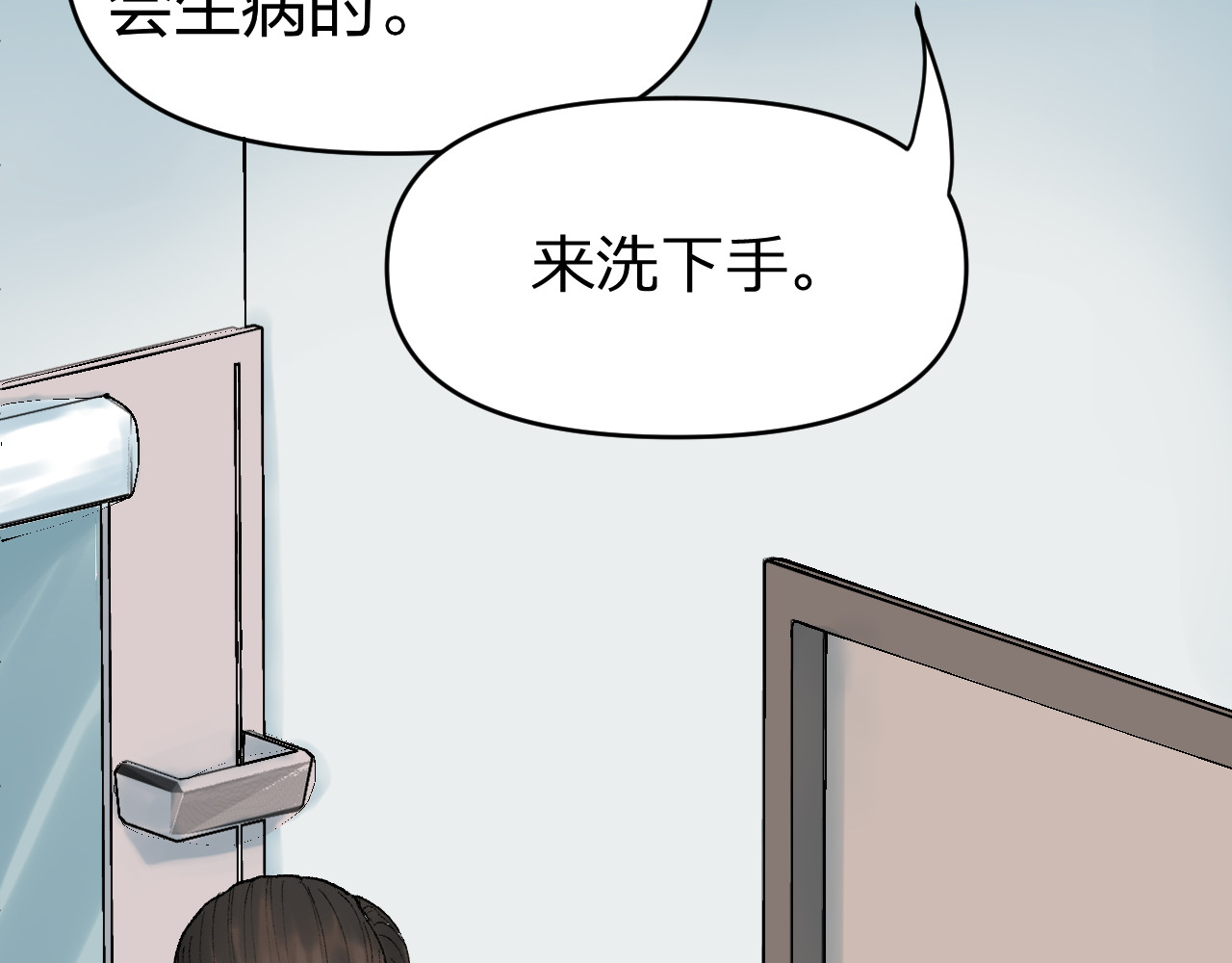 老师！ 现实 第89页