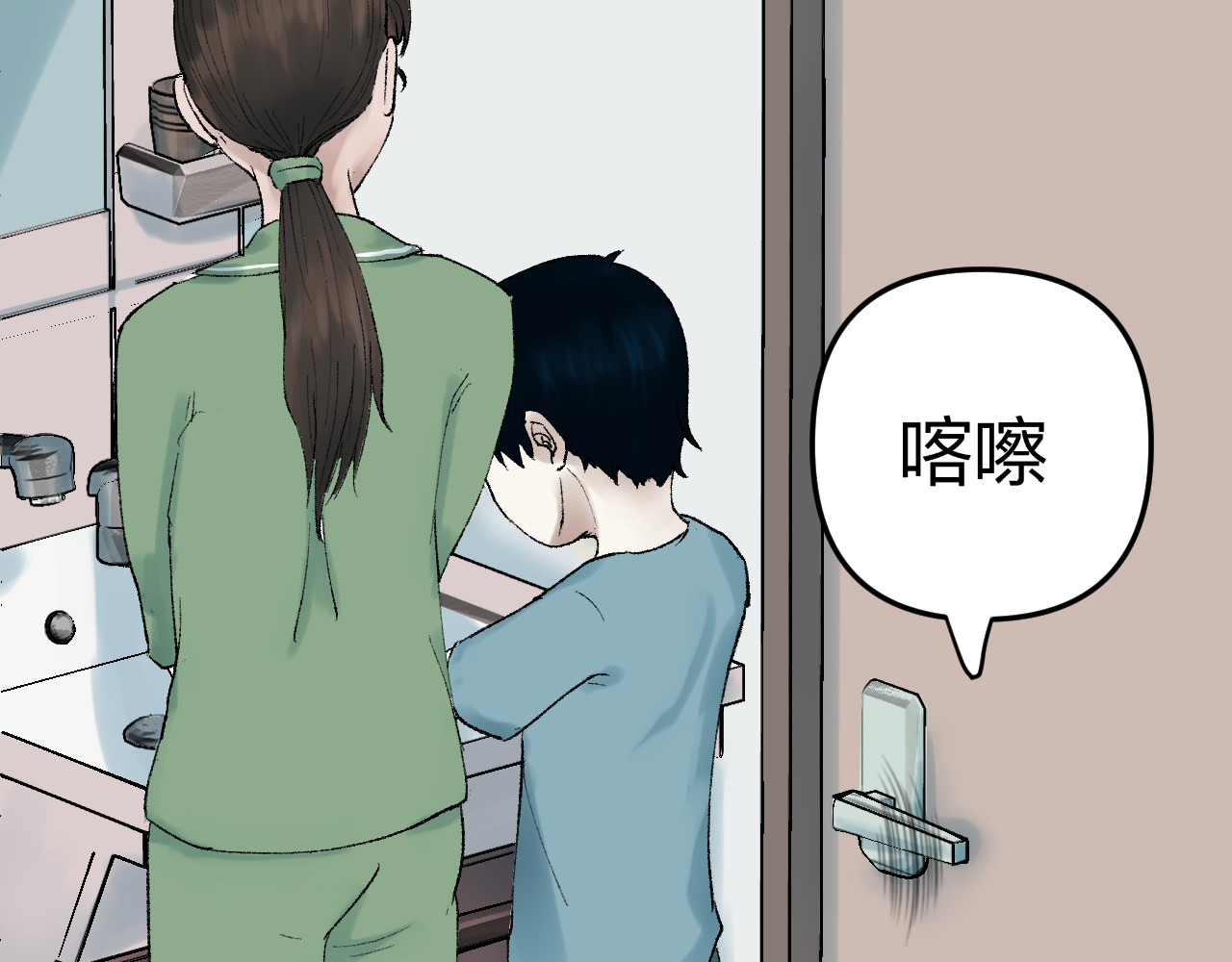 老师！ 现实 第90页