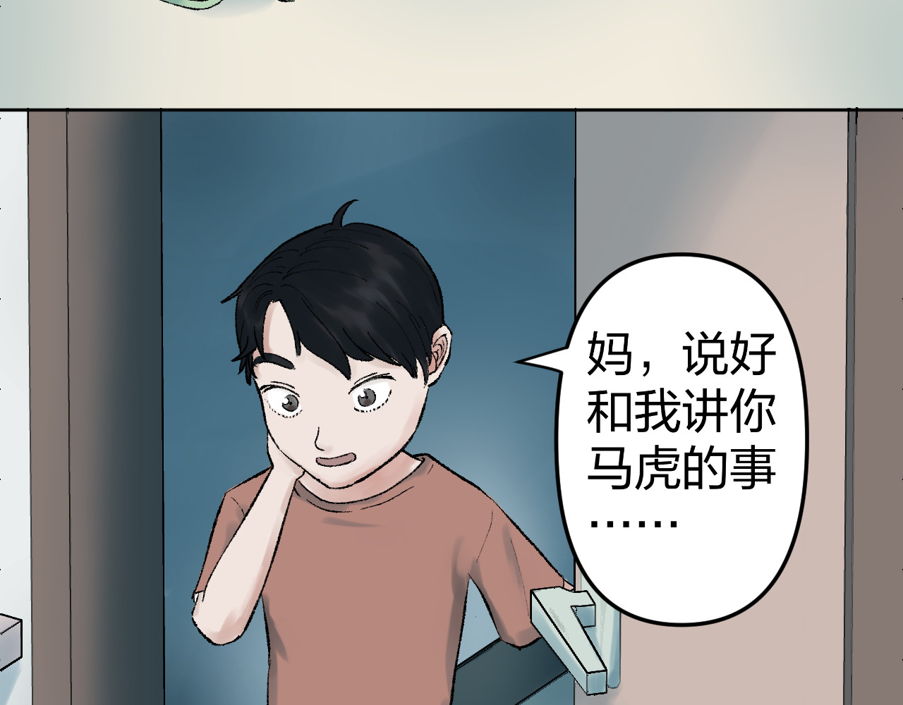 老师！ 现实 第92页