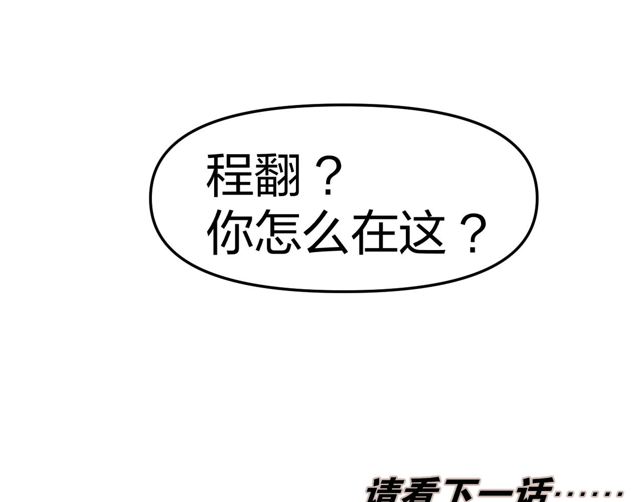 老师！ 现实 第95页