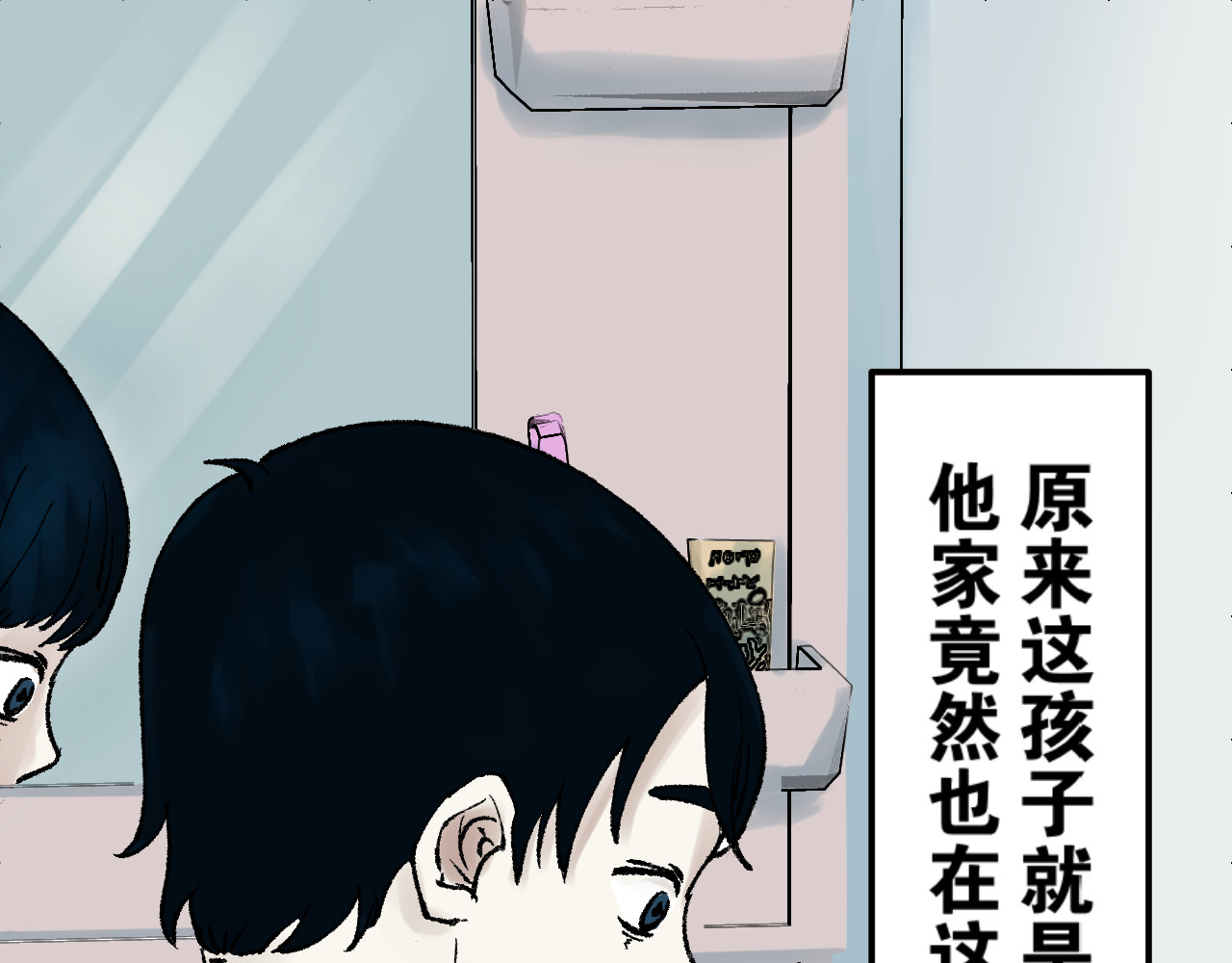老师！ 回乡 第1页