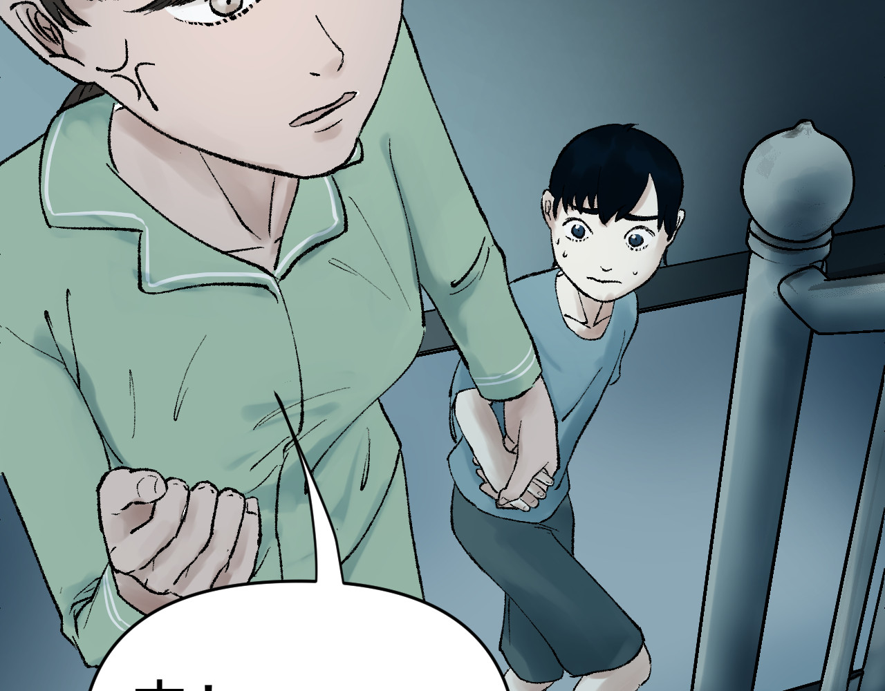 老师！ 回乡 第11页