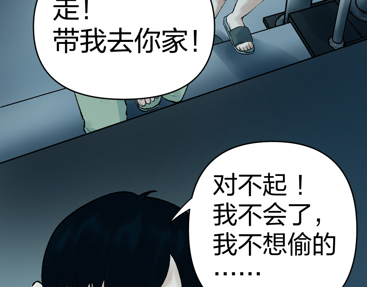 老师！ 回乡 第12页