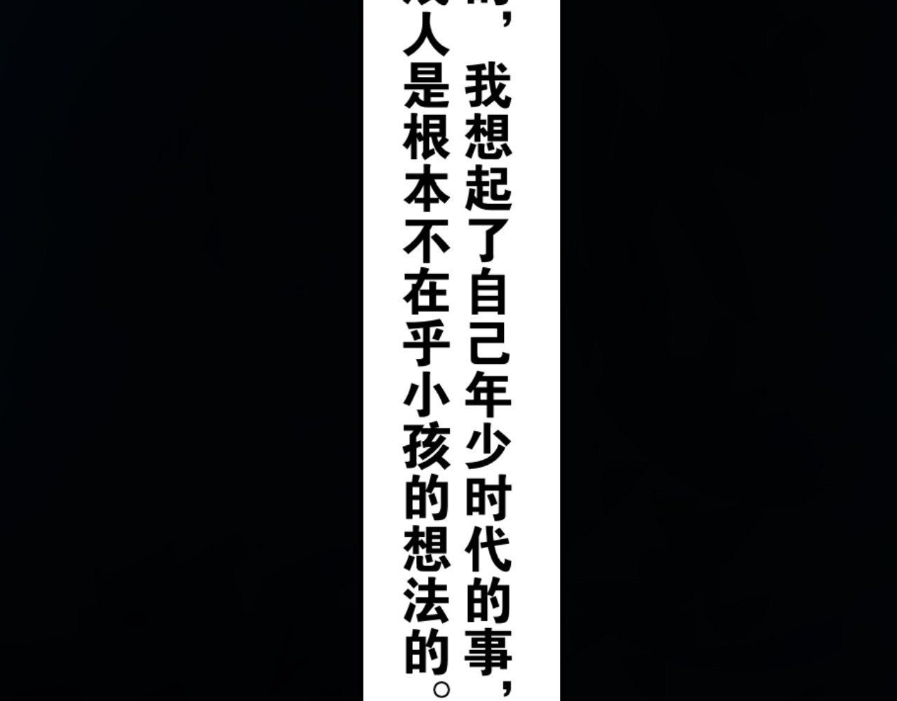 老师！ 回乡 第20页