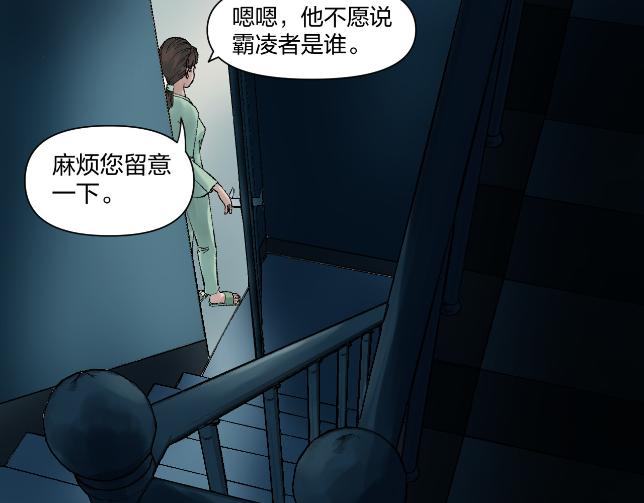 老师！ 回乡 第26页