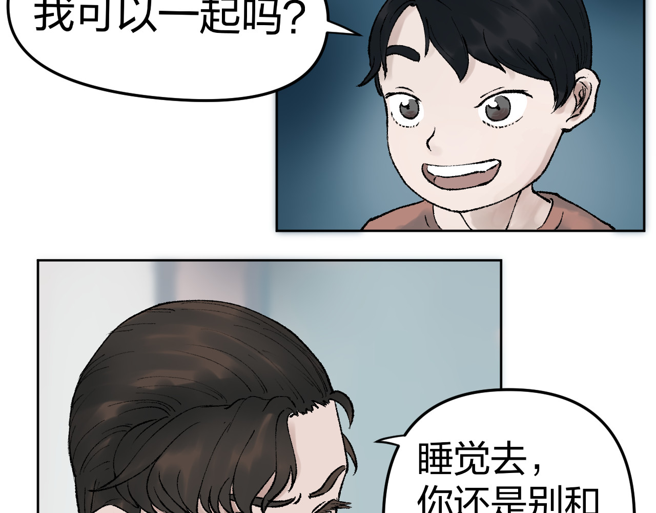 老师！ 回乡 第4页