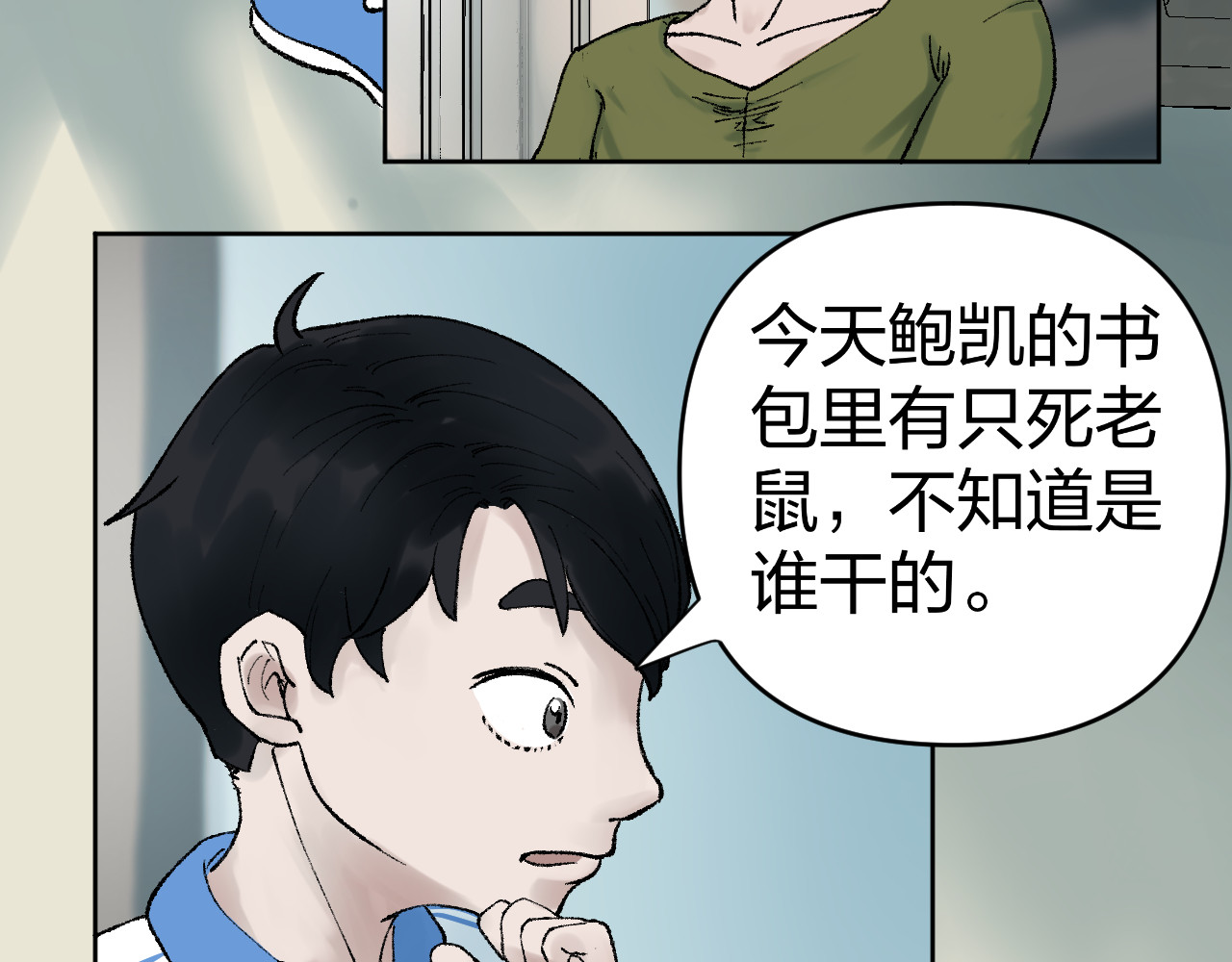 老师！ 回乡 第32页