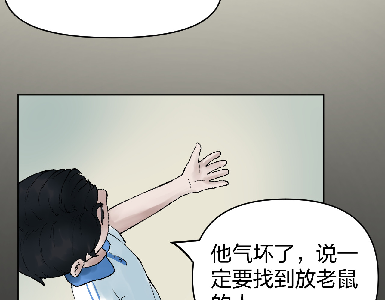 老师！ 回乡 第34页