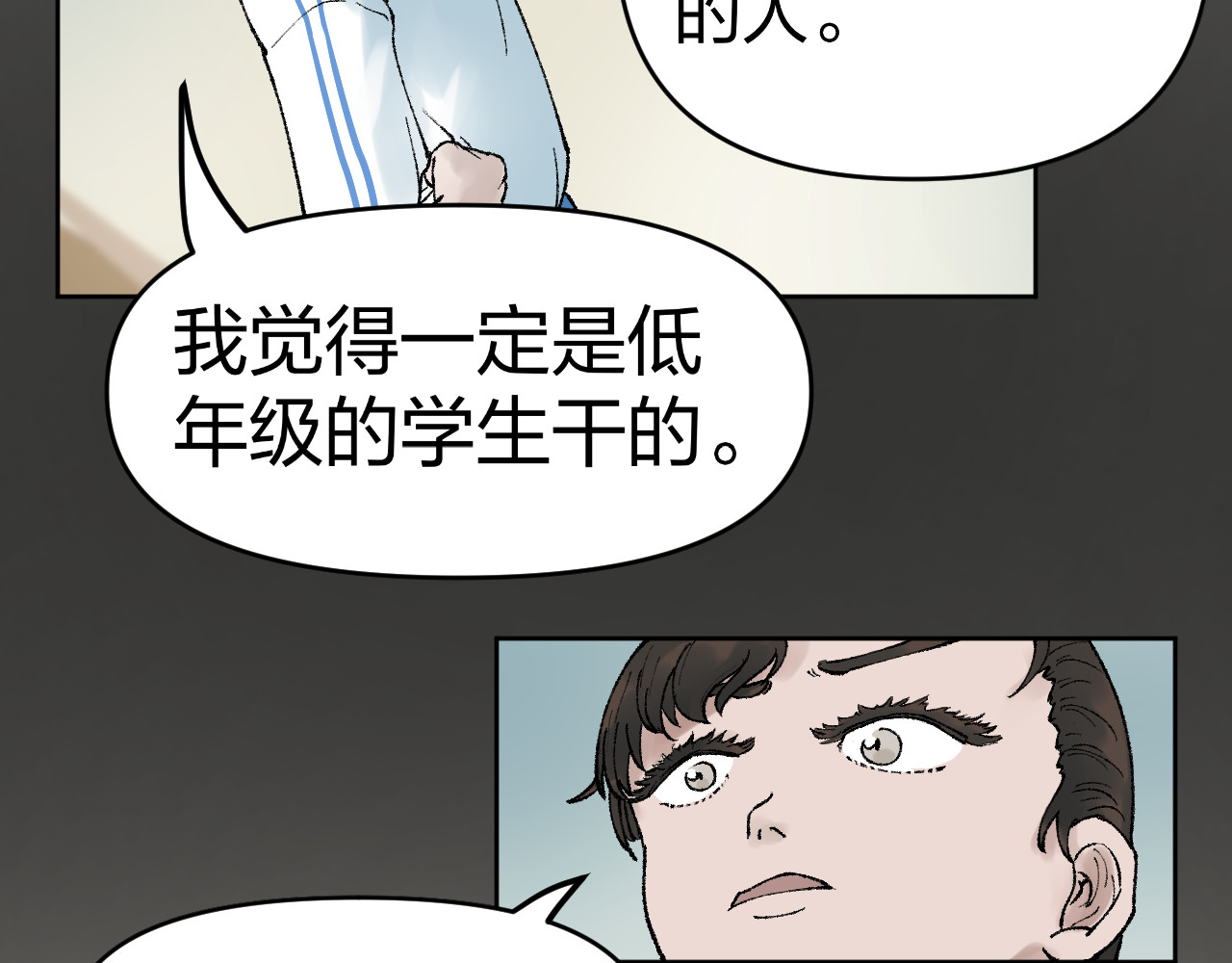 老师！ 回乡 第35页
