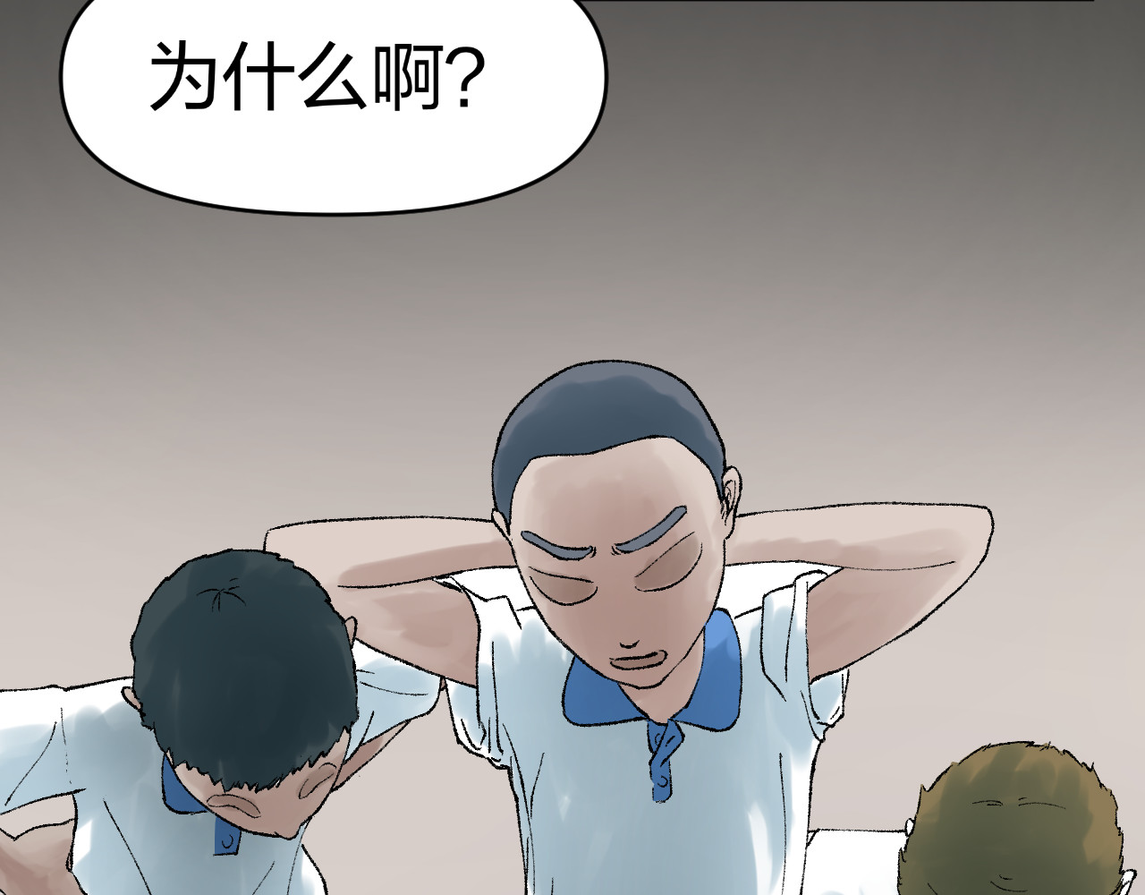 老师！ 回乡 第36页