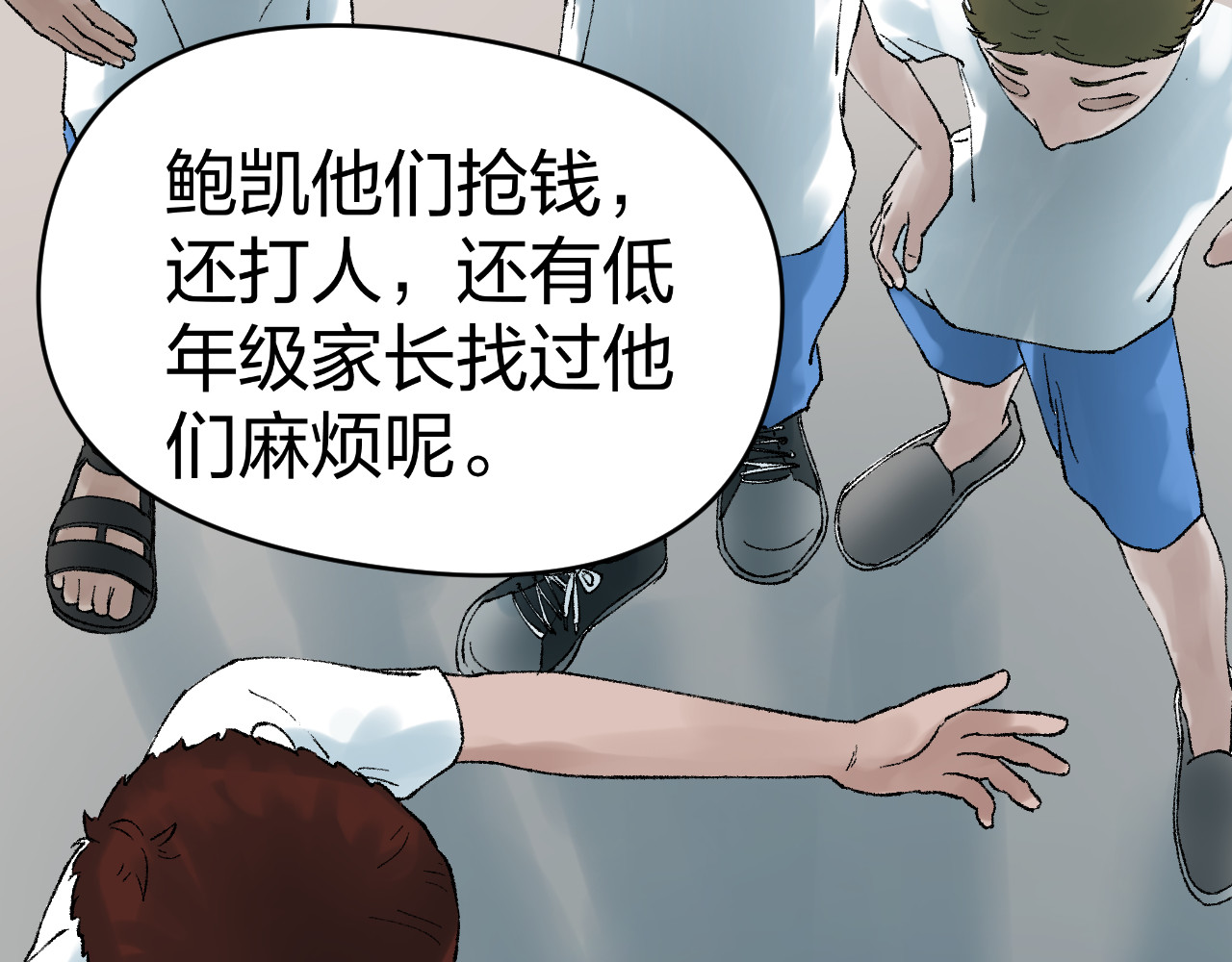 老师！ 回乡 第37页