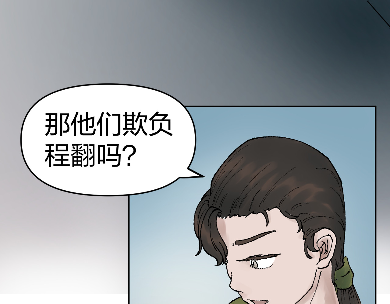 老师！ 回乡 第39页