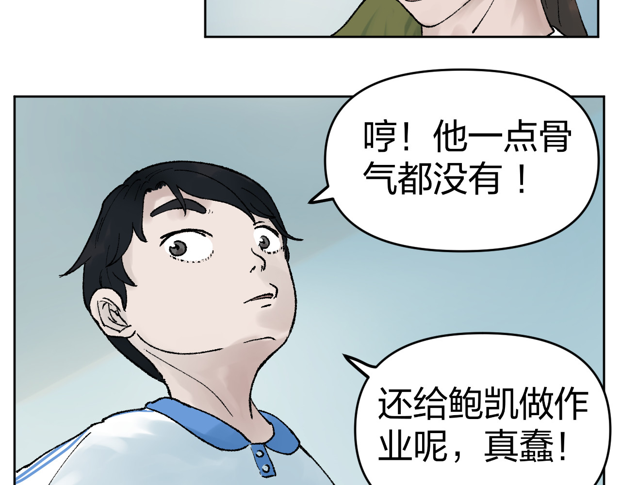 老师！ 回乡 第40页