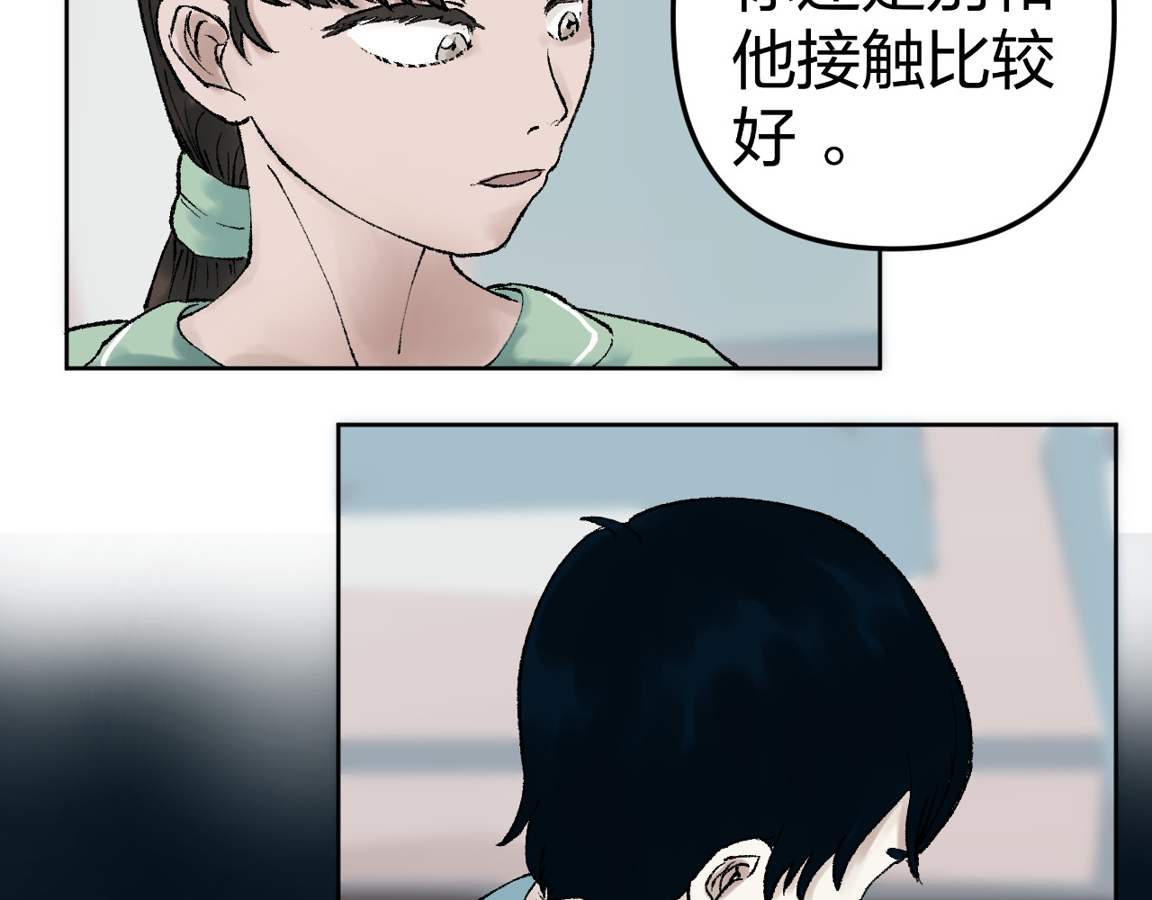 老师！ 回乡 第5页