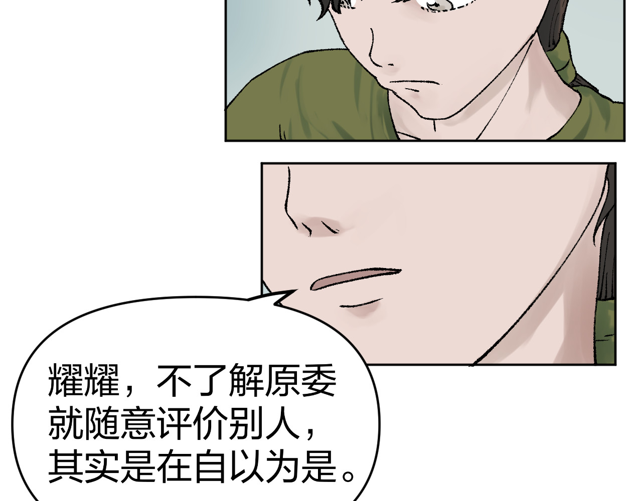 老师！ 回乡 第42页