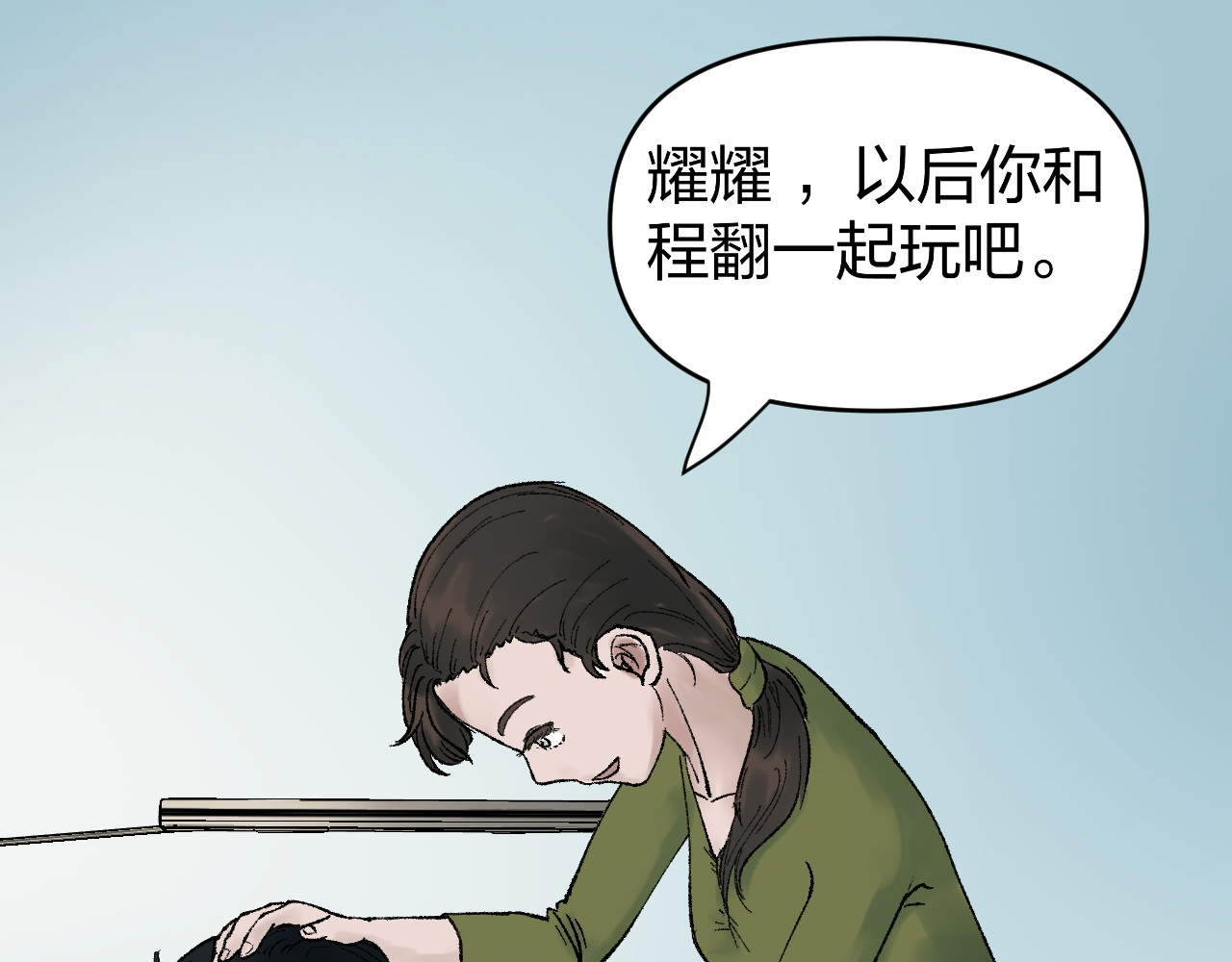 老师！ 回乡 第45页