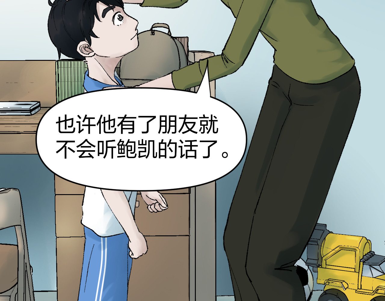 老师！ 回乡 第46页