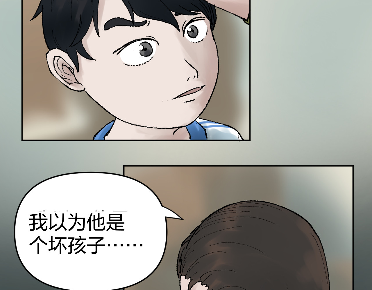 老师！ 回乡 第48页